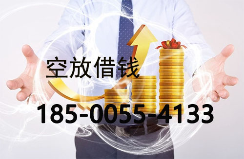 盐城私人借款联系方式|应急短期周转|私人借款联系方式