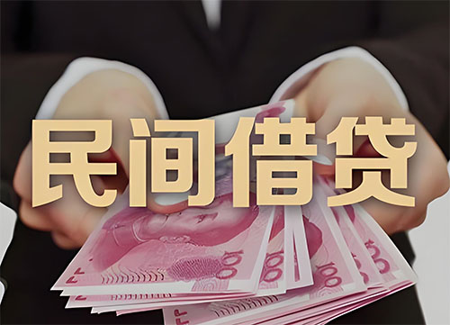 盐城私人借钱联系方式|急用钱个人借款|民间私人借钱