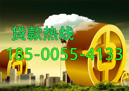 盐城应急借款|生意贷款民间私人借款24小时上门放款